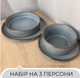 Столивий сервіз посуду 12 предметів на 3 персони Ardesto Fasano світло-сірий матовий кераміка - зображення 2