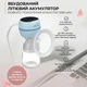 Молоковідсмоктувач електричний LELIK™ Pure Lacto з функцією масажу та стимуляцією лактації, блакитний + Подарунок пакети для зберігання грудного молока LELIK™ BPA Free, двошарові, сертифіковані, 150 ml, 30 шт. - зображення 2
