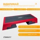 Степ для аеробіки 3-ступінчастий EasyFit Os-18335 - зображення 2