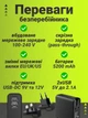 ИБП для роутера SilverCrest SMRP 5200 mAh 9/12V Black (4056233263428/4056233263411) - изображение 3
