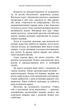 Метод Сильви для керування розумом - Х. Сильва, Ф. Міле (9786175484371) - изображение 8