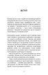 Метод Сильви для керування розумом - Х. Сильва, Ф. Міле (9786175484371) - изображение 10