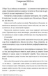 Лети собі. Цикл Провулок Світлячків. Книга 2 - Генна К. (9786178603090) - изображение 2