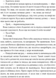 Лети собі. Цикл Провулок Світлячків. Книга 2 - Генна К. (9786178603090) - изображение 4