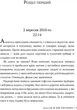 Лети собі. Цикл Провулок Світлячків. Книга 2 - Генна К. (9786178603090) - изображение 7