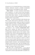 Знаки. Таємна мова Всесвіту - Л. Л. Джексон (9786175484883) - изображение 9