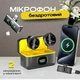 Бездротовий подвійний петличний мікрофон для пристроїв роз'ємом Lightning з активним шумозаглушенням - зображення 2