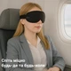 Маска для сна Xiaomi Dreamlight 3s 3D универсальна из дышащего материала синего цвета - изображение 3