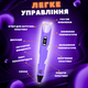 Большой набор для рисования и творчества 3Д ручка для детей 3D Pen-6 с LCD дисплеем с электронным планшетом + 100 м пластинки PLA + детские трафареты Фиолетовый - изображение 4