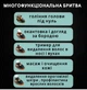 Чоловіча електро бритва VGR V-316 акумуляторна універсальна з насадками 5 в 1 компактна бритва VGR для стрижки бороди голови тример для носа і вух - зображення 5