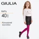 Классические детские колготки Giulia KETTY 40 104/110 Violet-wild aster,колготки для девочек - изображение 1