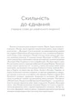 Щиро. Дональд Туск - Дональд Туск (978-966-577-332-0) - зображення 3