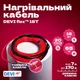 Нагревательный кабель DEVIflex 18T - 52 м, 935 Вт - изображение 2