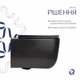 Унитаз подвесной Qtap Gemini безободковый с сиденьем Soft-close QT2533076EUQMB - изображение 4