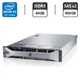Сервер Dell PowerEdge R720 2U Rack / 2x Intel Xeon E5-2660 v2 (10 (20) ядер по 2.2-3 GHz) / 64 GB DDR3 / 2x 450 GB SAS / iRMC S3 Graphics / Два блоки живлення 750W б/в - зображення 1