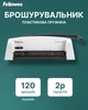 Біндер Fellowes Starlet 2 (f.B5227901) - изображение 3