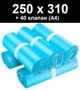 Кур'єрський пакет бірюза 245х305 + 40 клапан - зображення 1