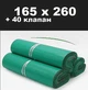 Кур'єрський пакет зелений 165х260 + 40 клапан - зображення 1