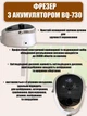 Стартовий набір для манікюру та педикюру на акумуляторі: лампа SUN MJ02 +фрезер BQ 730 + кільцева лампа RGB 26 см USB зі штативом + розхідні матеріали - зображення 3
