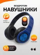 Дитячі навушники бездротові накладні блютуз підліткові з мікрофоном гарнітура для ноутбука телефону айфона андроїд складні з підсвіткою ігрові акумуляторні bluetooth навушники комп'ютерні B39 Синій 67363 - зображення 1