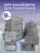 Органайзеры набор органайзеров 9в1 дорожный для хранения одежды обуви белья косметики аксессуаров организация багажа компактное хранение сумки чехлы для чемодана ручной клади поездок путешествий водонепроницаемые складная конструкция серые 3DTOYSLAMP - изображение 1