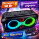 Портативная беспроводная Bluetooth колонка караоке с микрофоном HOCO DS50 |BT5.3, FM/USB/AUX/TF, 50W, 7h| - изображение 1