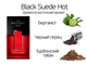 Чоловіча туалетна вода Avon BLACK SUEDE HOT 125 мл - изображение 4