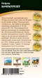 Огірок Конкурент 1г WoS - изображение 2