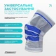 Бандаж коленного сустава с ребрами жесткости и силиконовой вставкой EasyFit Размер S (EF-0078-S) - изображение 6