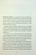 Книга Убивайте осознанно. Карстен Дюсс (на украинском языке) - изображение 3
