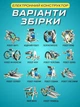 Конструктор Робот 14 в 1 - Solar на солнечной батарее - изображение 2