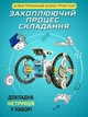 Конструктор Робот 14 в 1 - Solar на солнечной батарее - изображение 9