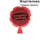 Шутливая игрушка-прикол, Подушка пердушка "Подушка Whoopee" 9 см, Красная (122255872) - изображение 2