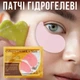 Гидрогелевые патчи для глаз Collagen Crystal Розовые, маска для глаз (122378405) - изображение 1