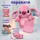 Мягкая игрушка Стич с грелкой внутри, тёплая успокаивающая плюшевая антистресс-игрушка для детей и взрослых, (розовая) - изображение 2
