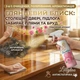 Універсальна есенція-ароматизатор 3 в 1 для прибирання, полірування, ароматизації всіх твердих поверхонь та текстилю Coccolatevi Essenza Rosa e Geranio (Герань/Троянда) 750 мл - зображення 6