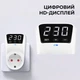 16A 150V~280V регульоване захисне реле напруги розеточне [HLP02] Відсікач напруги CHYT - зображення 4