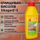 Комплект для очистки высолов от загрязнений Sika Sikagard-S 1 л + Sikagard-S 500 мл + кисть Beorol Universal 30*15 мм - изображение 2