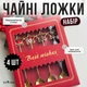 Святковий набір чайних ложок 4 шт — нержавіюча сталь, декоративний новорічний дизайн, ідеально для чаювання та подарункових наборів - зображення 2
