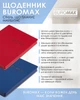Дневник датированный 2026 Buromax Madera А5 из искусственной кожи 336 страниц синий (BM.21150-02) - изображение 7