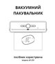 Мощный вакууматор 135 Вт для упаковки еды и продуктов сухих и влажных бытовой домашний кухонный ручной компактный Vacuum Sealer и пакеты для вакуумации в подарок - изображение 2