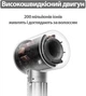 Универсальный фен стайлер для волос Super Hair Dryer 1600 Вт с 5 сменными магнитными насадками с вращением на 360°и турборежимом - изображение 13