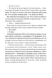 Лети собі. Провулок світлячків. Книга 2 - изображение 4
