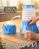 Складная канистра-диспенсер с краном для воды или пива на 3.5 л (бутылка для напитков) - изображение 1