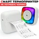 Bluetooth термопринтер JETIX Mini Printer Student 2 | Портативний принтер нічник з набором термопаперу в комплекті - зображення 3