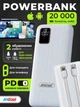Повербанк умб 20000 mAh с быстрой зарядкой qc и встроенными кабелями type c lightning Andowl power bank Q-CD219X1 павербанк для телефона планшета айпада устройств powerbank внешний портативный аккумулятор повербанки большой емкости белый - изображение 1