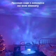 Ночник проектор КУБ с проекцией воды Настольная RGB лампа с эффектом водяной волны, с пультом и приложением LED светильник северного сияния Dynamic water Battery version STEEP Акрил - изображение 4