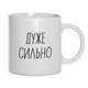 Кружка керамічна смішна з написом з принтом від WONKEY "Бісите дуже сильно"330мл 25015 - зображення 3