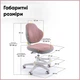 Дитяче крісло Evo-Kids Mio Classic Dark Pink (арт.Y-405 DP) Темно-рожевий - зображення 4