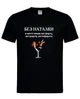 Футболка "Без Наталки - ни фарта, ни азарта, ни инфаркта" чёрная L - изображение 1